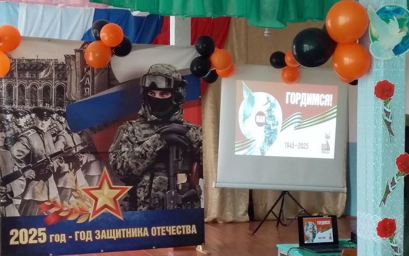 ПОМНИМ! ГОРДИМСЯ!.