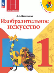 Изобразительное искусство