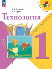 Труд (технология)