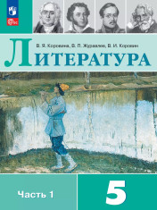Литература