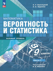 Вероятность и статистика