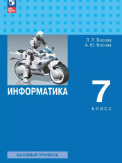 Информатика