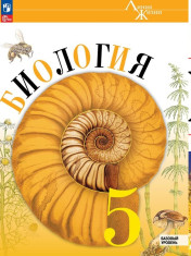 Биология