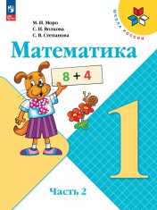 Математика