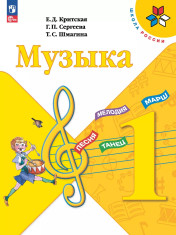 Музыка